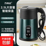 万利达电热水壶家用全自动断电智能保温恒温一体不锈钢大容量学生宿舍迷你小型煮水快壶电烧水壶 2.5L 高雅绿-尊享加厚【智能保温】