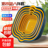洗菜盆沥水篮八件套厨房多功能菜篮子双层漏盆 【8件套】大号+中号+小号+小号