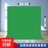 潮狄曼【全伸缩】摄影绿幕背景架直播拍摄背景绿布支撑架摄影棚专业人像拍照抠像绿布龙门支架隐形 【专业加厚款】绿色2*2米幕布