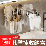 浴室化妆品收纳盒壁挂浴室牙刷牙膏免打孔置物架墙上调味架挂菜篮 透明白【2个装】化妆品收纳盒