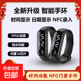 智能手环IC感应开锁专用手环小区门禁刷卡有时间功能手环 M3黑色