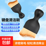 多功能键盘清洁小毛刷  机械键盘刷灰尘清洁刷软毛刷子除尘清理工具笔记本电脑扫灰专用刷 键盘清洁软毛刷