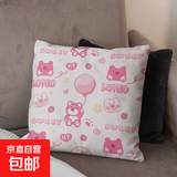 【活动专享】卡通抱枕靠垫可爱枕套沙发宿舍午睡舒适靠背垫 枕套 气球草莓熊 50cm*50cm