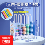 七巧板钟表一二年级下册数学教具全套学具盒小学生计数器钟表时钟算盘 5行计数器 蓝色