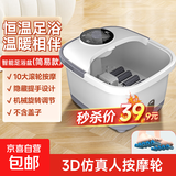 加热按摩泡脚桶足浴盆红光液晶定时泡脚盆洗脚盆洗脚桶足浴桶母亲节礼物送长辈送父母生日礼物 【简易款白色】旋钮加热-无盖