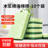 木浆洗碗海绵洗碗神器纯棉棉纱洗碗巾洗碗布不沾油 10个