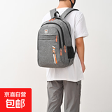 休闲双肩包男士大容量背包2024新款商务出差旅行包电脑包学生书包 灰色 均码