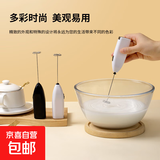 打蛋器电动搅拌机搅拌器搅拌棒小型烘培咖啡搅拌棒手持打蛋机电池款 多功能打蛋器-珍珠白