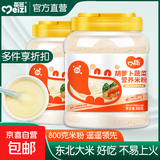 每滋婴幼儿米粉1段宝宝辅食2段营养米乳婴儿高铁锌钙米糊6-36月 【胡萝卜营养米粉】800g*1罐