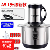 【厨事帮】绞肉机家用饺馅不锈钢款电动多功能料理器打肉蒜蓉 5L 共3刀