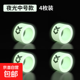 垂弦竿止杆止环高档鱼竿圈钓鱼竿环竿止硅胶指环配件通用 夜光中号4个装
