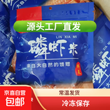南极磷虾 工厂直发大虾仁红虾干海鲜南极磷虾海产干货虾皮淡干 磷虾 300g(净重)