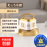 【京东物流】塔型立式多孔位插线板带USB充电插排多插位USB插座带过载保护多孔立体多用 金色一层普通 全长0.8米【纯铜加粗】