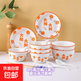 碗盘套装家用大吉大利釉下彩乔迁餐具新婚礼品碗蝶筷组合 4碗4盘4勺4筷2面碗 大桔大利