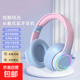 蓝牙耳机头戴式无线5.3发光可插卡网课电竞游戏手机电脑通用运动健身降噪耳麦 渐变蓝