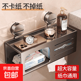 卫生间厕纸盒厕所纸巾盒吸盘免打孔卷纸抽纸浴室洗脸巾纸巾置物架 双边纸巾盒【枪灰】不卡纸不掉纸