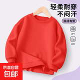 男女童 薄款圆领长袖卫衣 多色可选 红色 150cm