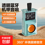 透明机甲风电脑音响无线蓝牙音箱 户外炫彩氛围灯可插卡低音炮迷你小型透明蓝牙音响 高音质 绿色