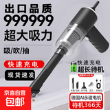 迷你吸尘器无线车载吸尘器家用工业吸尘器吸尘器手持扫地机器人非戴森吸尘器洗地机 吹吸一体 吹吸一体【车载居家+吸尘器】普通款