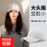 【热巴同款】棒球帽男女春夏遮阳防晒显脸小鸭舌帽百搭加大加宽 优雅白【大檐显脸小】