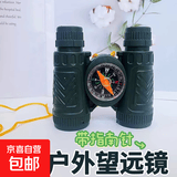 【户外望远镜模型】双筒迷彩望远镜带挂绳挂件便携款小孩儿童玩具模型望远镜 军绿色探索望远镜+（带指南针）【2个】玩具模型
