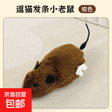 猫咪玩具电动小老鼠自嗨解闷斗逗猫棒仿真猫用品大全消耗体力好物 宠物玩具【发条小鼠】-深棕色 无规格