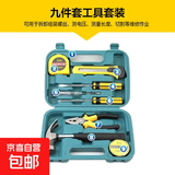 家用工具箱套装五金手动工具套装电工木工多功能家庭维修工具 大号工具箱