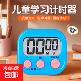 大屏计时器送电池学习做题时间管理定时器厨房多功能烘焙倒计时磁吸设计超大声运动瑜伽必备学习用 一个蓝色（送电池+带开关+可磁吸+可悬挂）