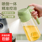 【喷倒两用】玻璃喷油壶瓶空气炸锅厨房家用雾化喷油瓶油罐调料 【耐热玻璃】白色 470ml