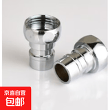 水咀头水龙头嘴转换四分通用洗衣机水嘴转换器配件防漏接头 接头 1个装