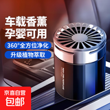 古龙车载香薰汽车香水车用车内持久淡香男士香氛固体香膏持久淡香 车载香薰杯2瓶（古龙+桂花）