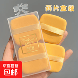 黄油气垫粉扑干湿两用不吃粉海绵定妆粉饼散粉服帖化妆粉底液 黄油饼干粉扑2片盒装 1件