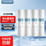 净水器滤芯通用全套三级10寸pp棉套装活性炭家用纯水机直饮机配件 130克PP棉（４支）