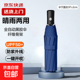 热销雨伞男女晴雨两用学生情侣黑胶三折防晒防紫外线遮阳伞 8骨自动晴雨伞D款（颜色随机）