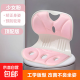 椅子靠背床上懒人沙发靠垫矫正坐姿喂奶辅助护腰神器宿舍好物坐垫 【加大】高透气/久坐不累 桃粉色 1个