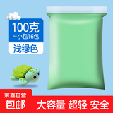 【12克】超大粘土36色黏土12色24色橡皮泥益智玩具太空泥儿童diy手工彩泥安全无毒 【100克】浅绿色1包