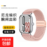 适用小米手环8pro尼龙编制磁吸扣表带9pro手表表带红米watch4智能运动透气腕带redmiwatch5个性ins 奶油粉砂【磁吸扣编织表带】 适用：小米手环9Pro表带