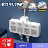 【京东物流】纯铜插头转换器小米同款插座安全耐用USB带夜灯独立开关一转多孔家用插排板 灰色带插头 4开关（纯铜 2500W）夜灯+USB