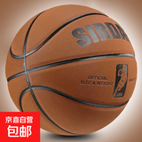 萨达（SIRDAR）翻毛皮七号篮球青少年室内外篮球成人室外训练专用 7号炫彩棕（翻毛皮）