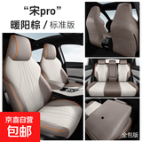 21-24款比亚迪宋prodmi专用全包汽车座套四季通用坐垫透气皮座套 暖阳棕 标准版