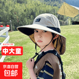 男孩防晒帽子夏季外出游玩披肩遮阳帽中大童渔夫帽儿童太阳帽大檐 1136米色【轻薄透气速干面料】 均码5-13U岁大小可调节扣