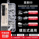 眼镜维修小螺丝框架腿镙丝硅胶鼻托垫螺丝刀零配件修理工具盒套装 【鼻托套装W3】送全套工具