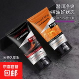 火山泥洗面奶酷爽炭爽控油净活力劲爽净透洗面奶清洁温和不紧绷S 【1瓶】火山泥净颜洗面奶120ml