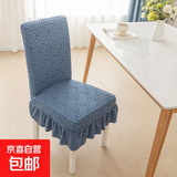 加厚椅子套万能通用型餐椅套罩家用连体弹力针织简约四季通用椅套 长城格裙摆-雾霾蓝 6个装