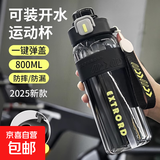 【京东物流】大容量运动水杯塑料水壶便携带吸管耐高温健身学生男 深邃黑800ml
