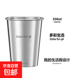 304不锈钢直饮杯 简约便携咖啡杯 户外露营杯啤酒杯 多彩生活系列 350ml直饮杯Colorful life银色