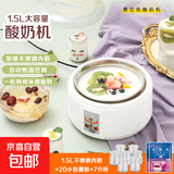 酸奶机家用全自动1.5L迷你多功能大容量不锈钢内胆 自制米酒机小型发酵机分杯 1.5L内胆+7分杯+20小包菌粉
