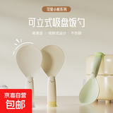 适配九阳美的苏泊尔电饭煲可立式食品级饭勺配件 松灰