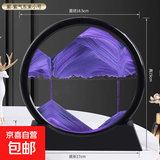 流沙画摆件沙漏客厅电视柜酒柜桌面装饰品办公室轻奢礼物大气玄关 7寸紫气东来送底座+调节器
