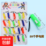 学生儿童电子发光家用小手电筒透明迷你玩具电筒便携钥匙扣小礼品 三个装